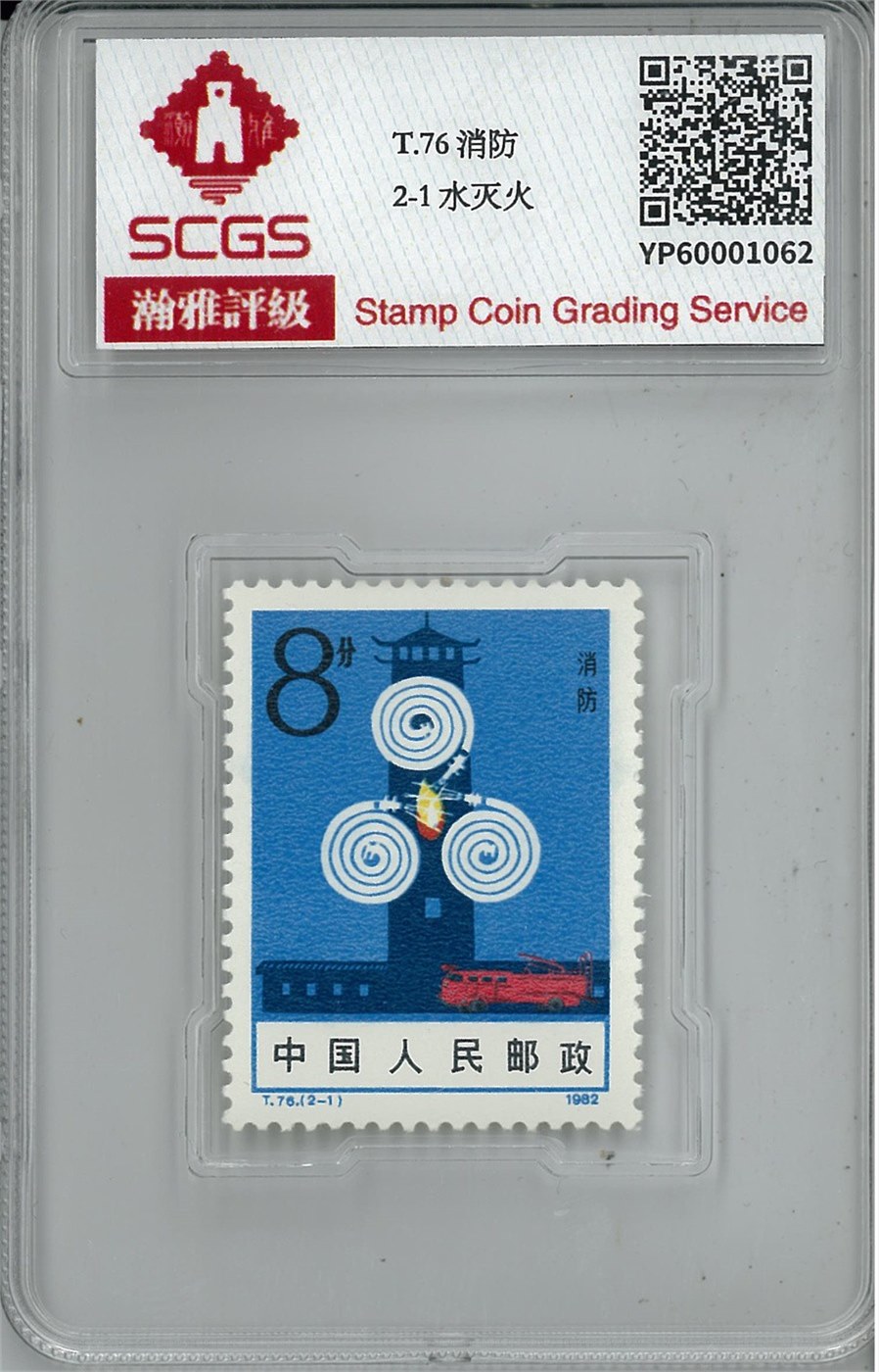 YP60001062