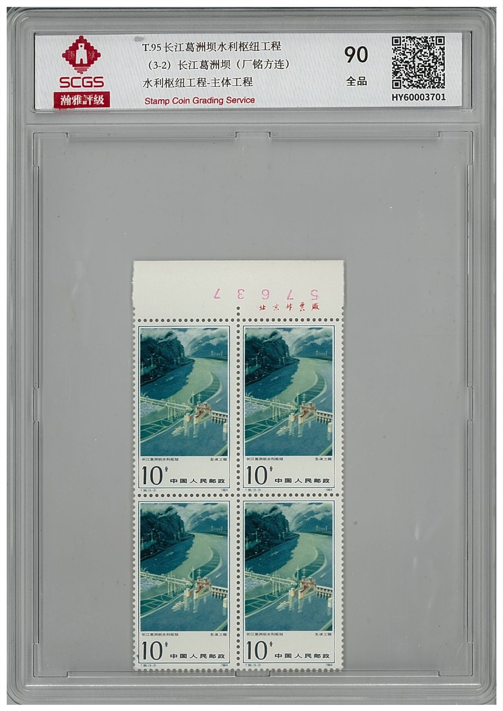 HY60003701