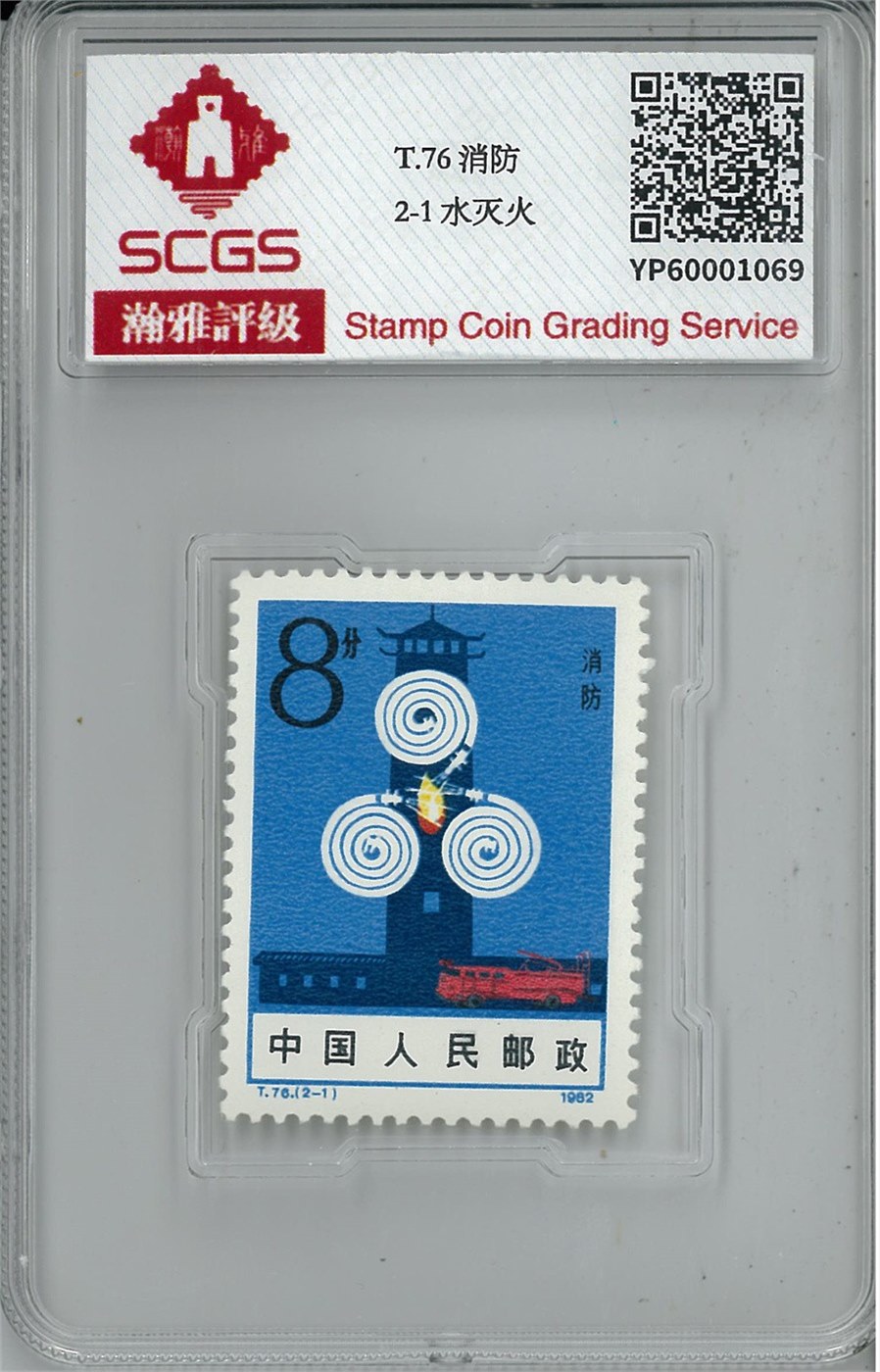 YP60001069