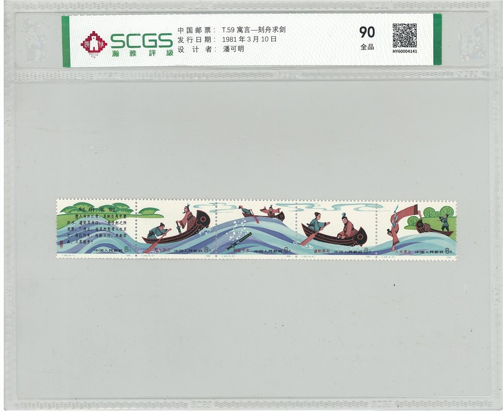 HY60004141