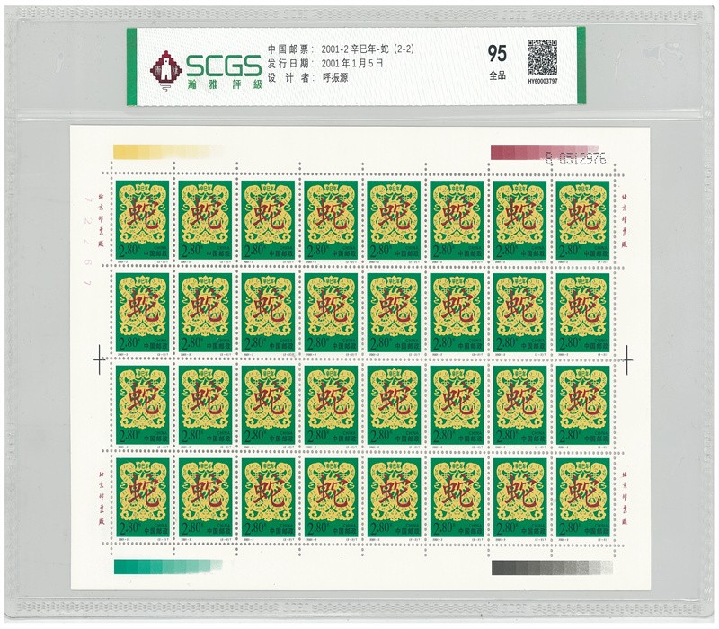 HY60003797
