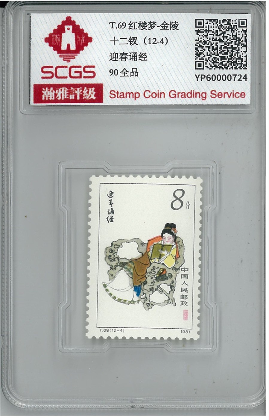 YP60000724