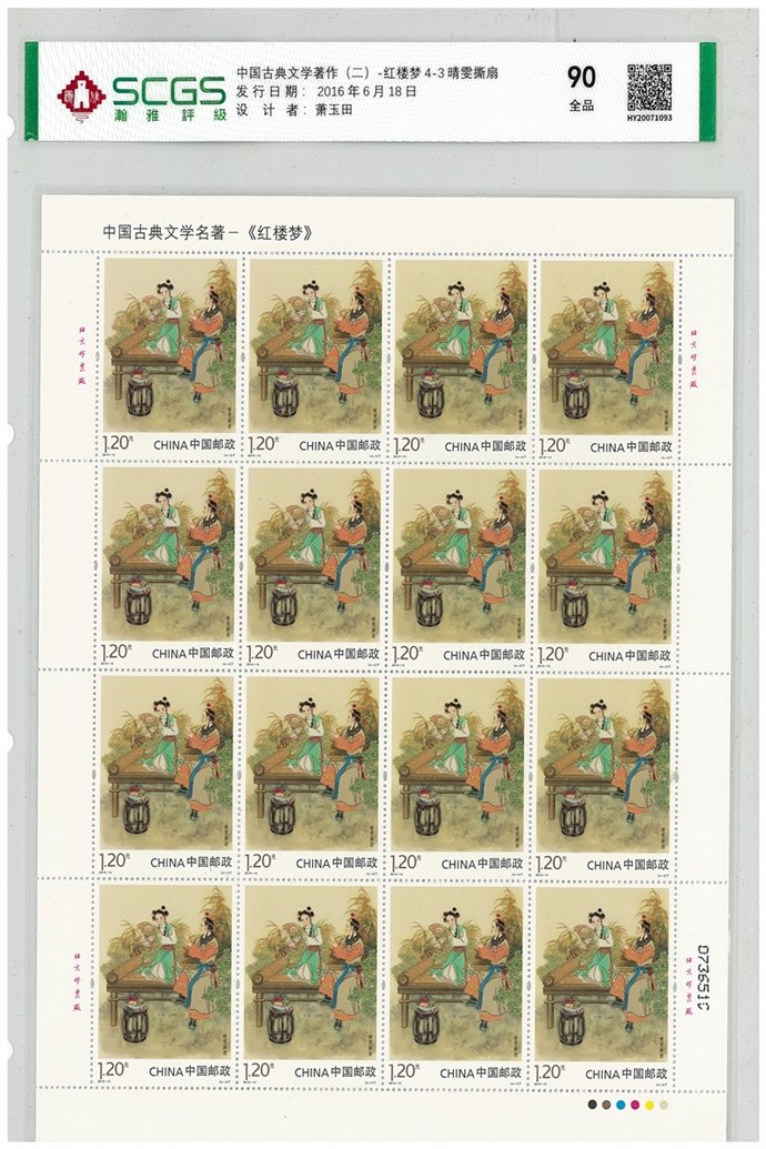 HY20071093