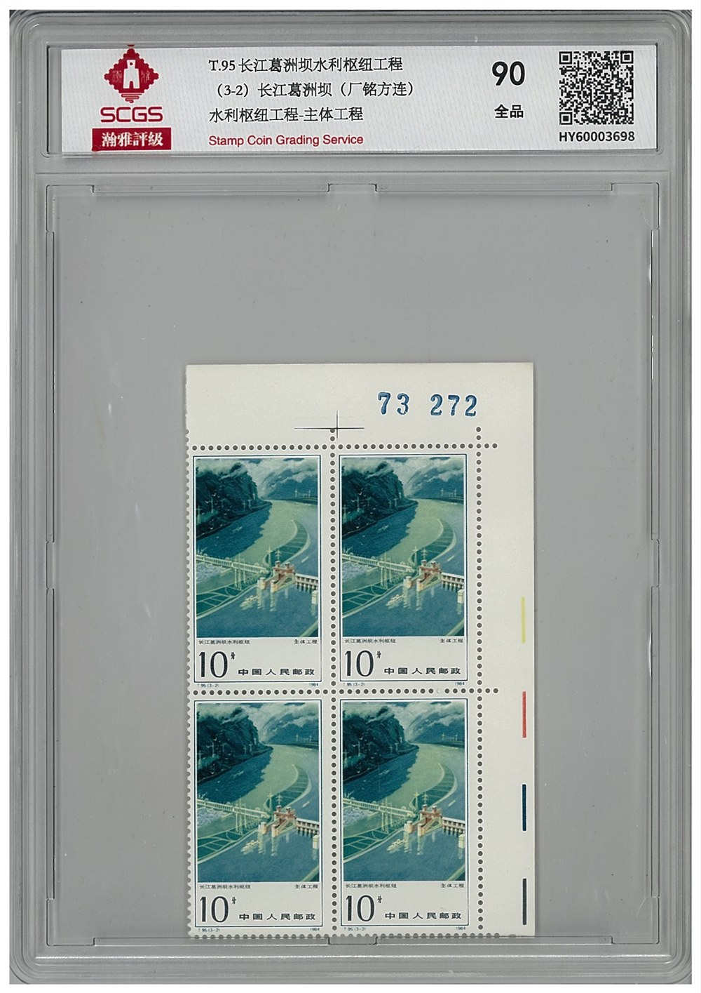 HY60003698