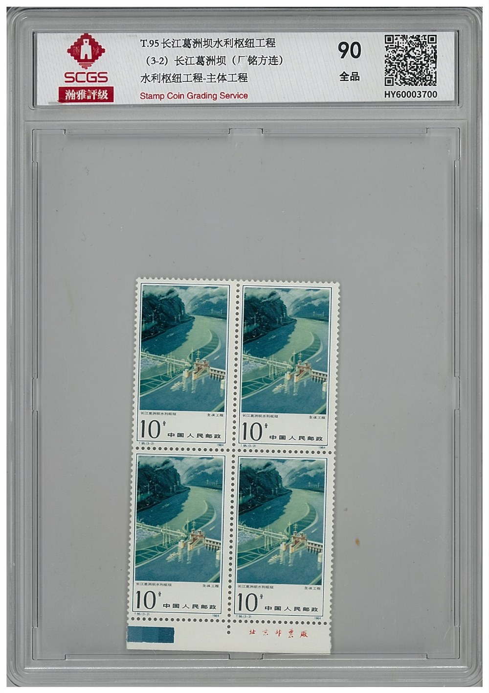 HY60003700