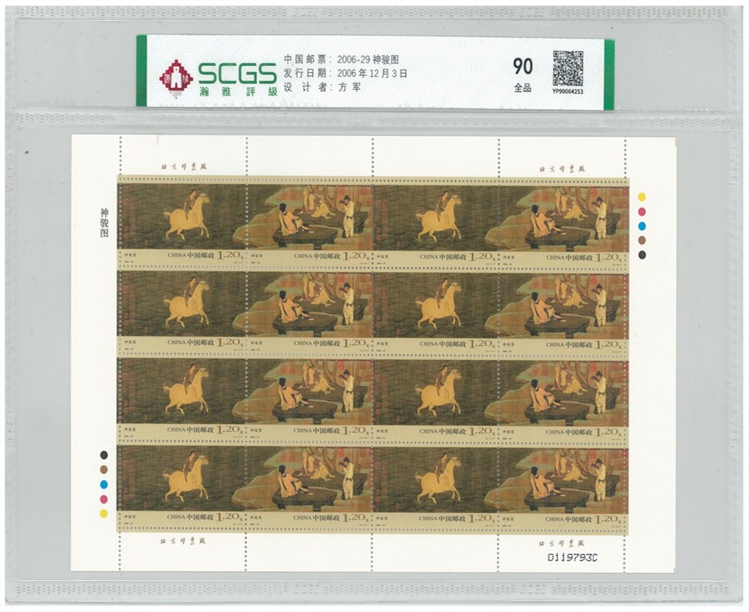 YP90064253