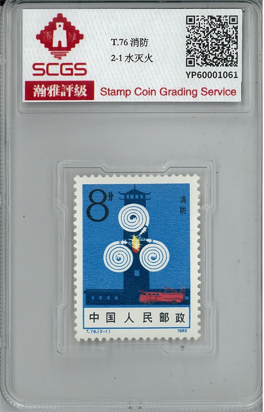 YP60001061