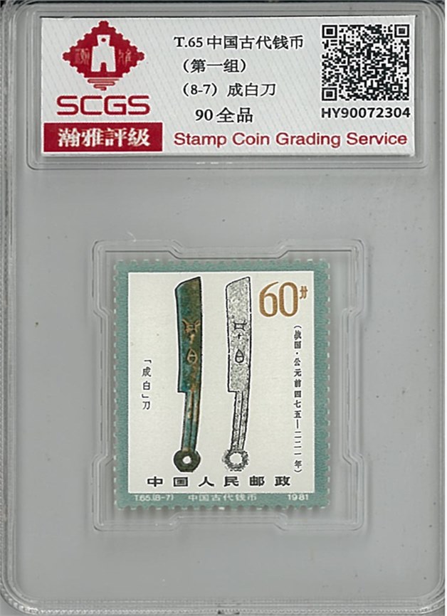 HY90072304