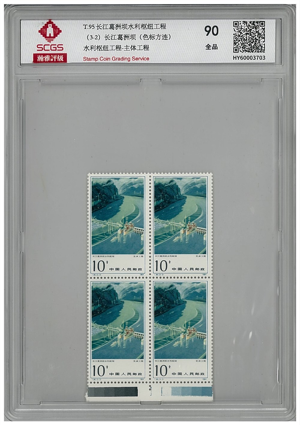 HY60003703