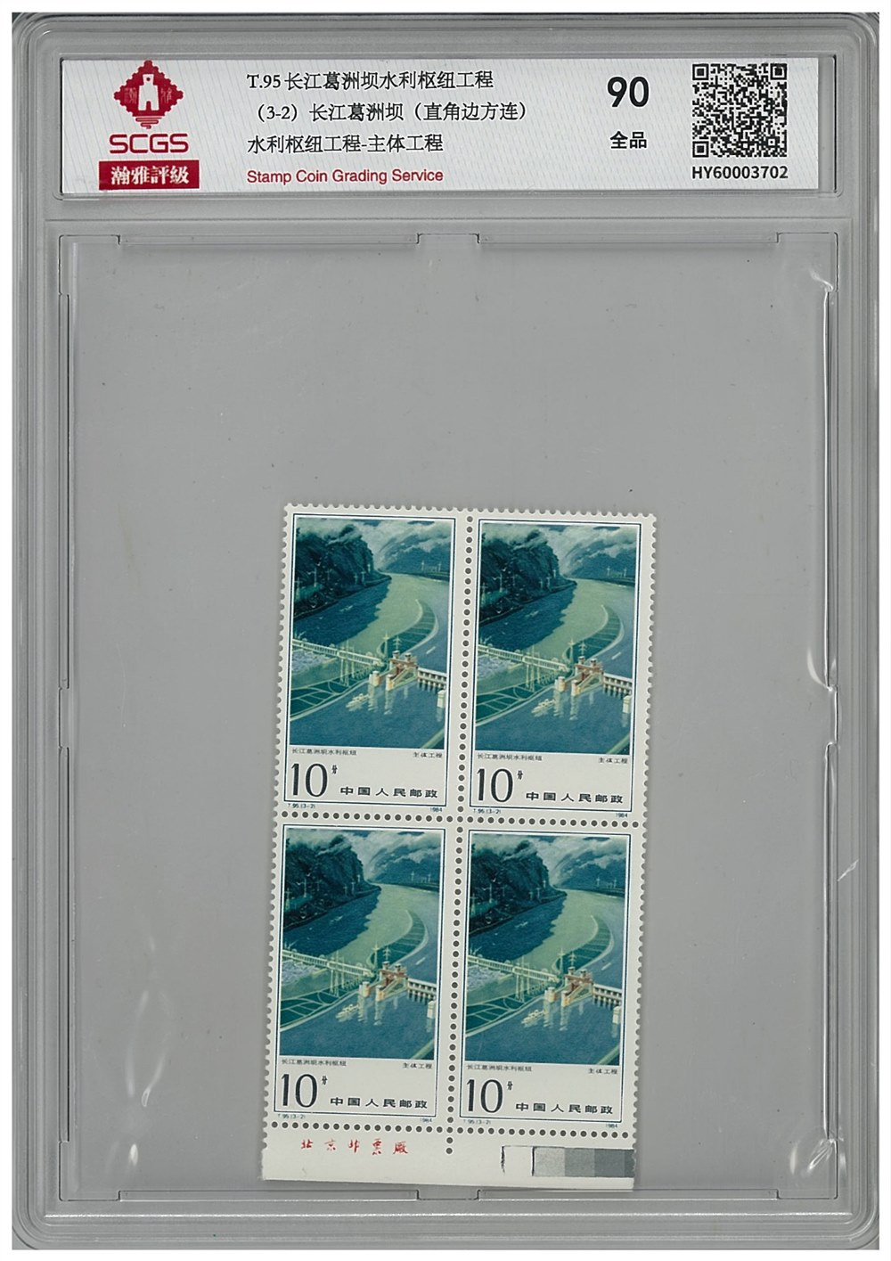 HY60003702