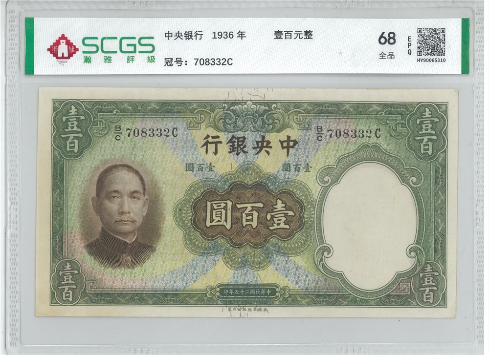 HY90065310
