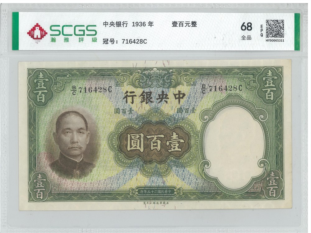 HY90065311