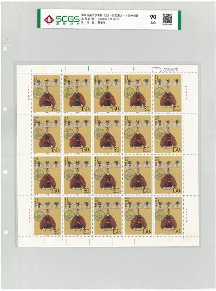 HY20071086