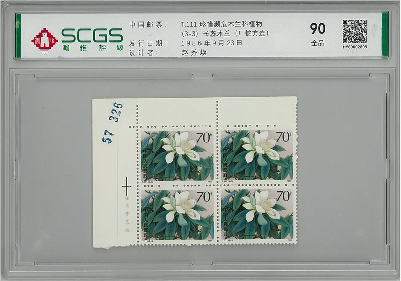 HY60002899