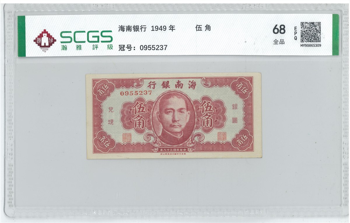 HY90065309