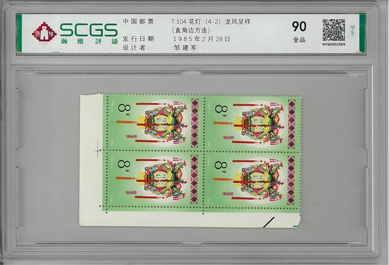 HY60002909