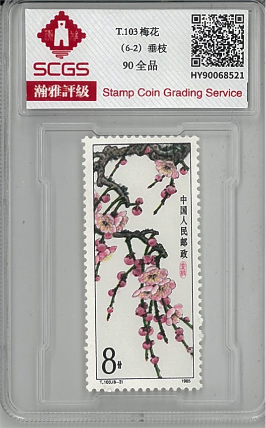 HY90068521