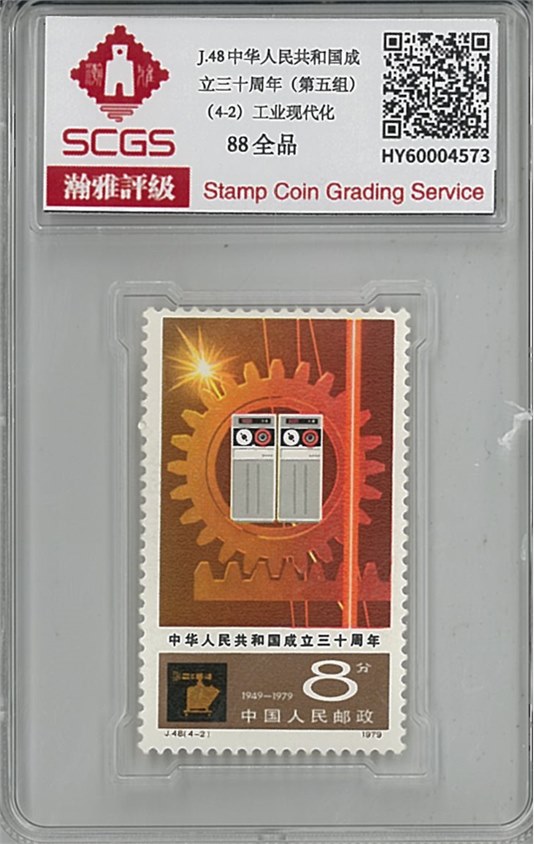 HY60004573